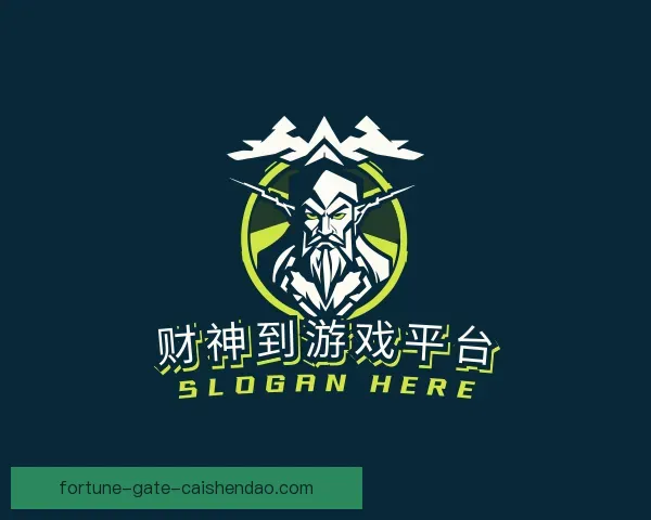 关于财神到官方网站下载